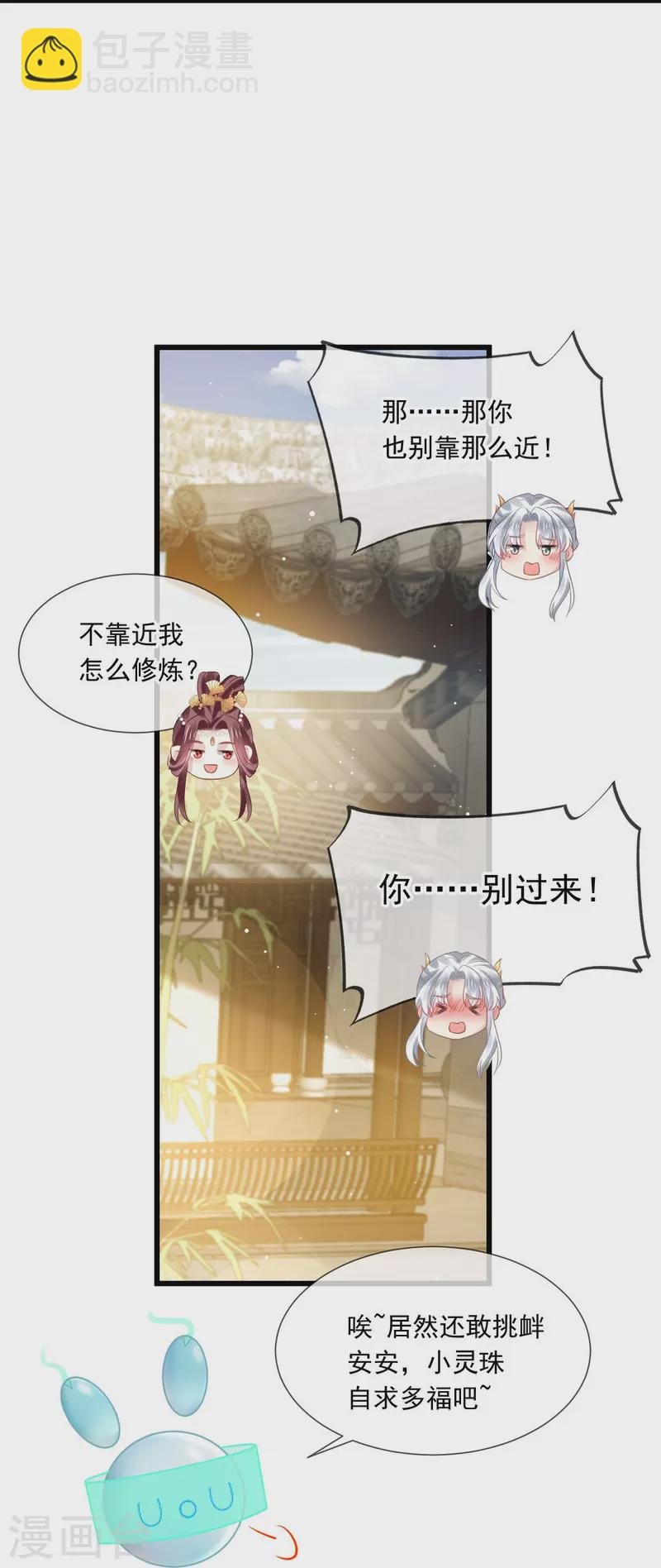 第56话 人致贱，这无敌