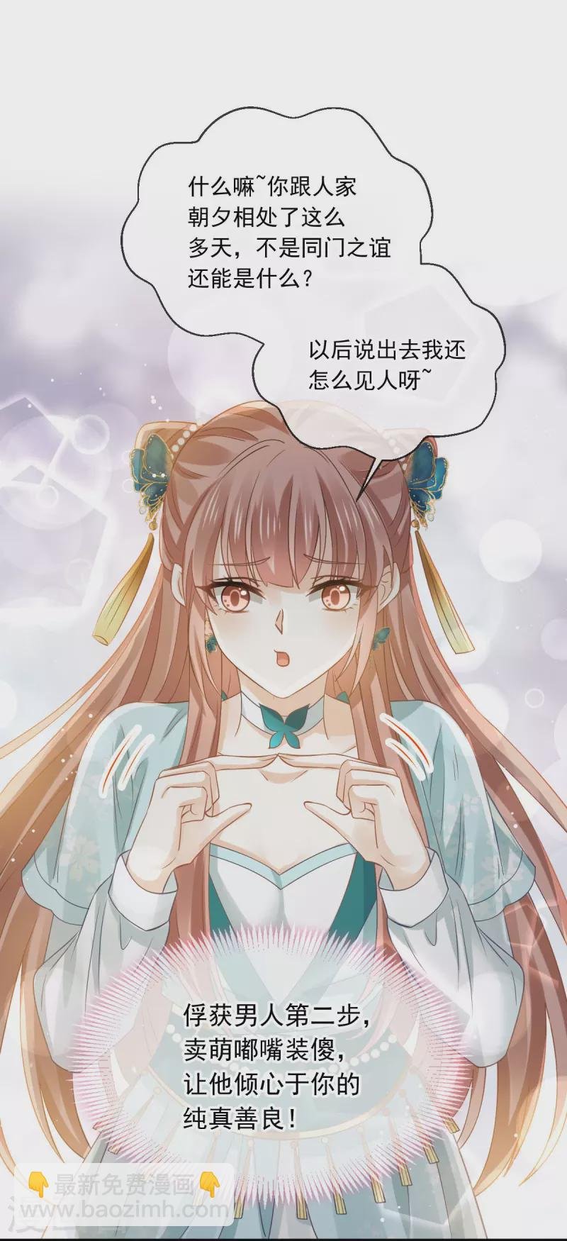 第56话 人致贱，这无敌