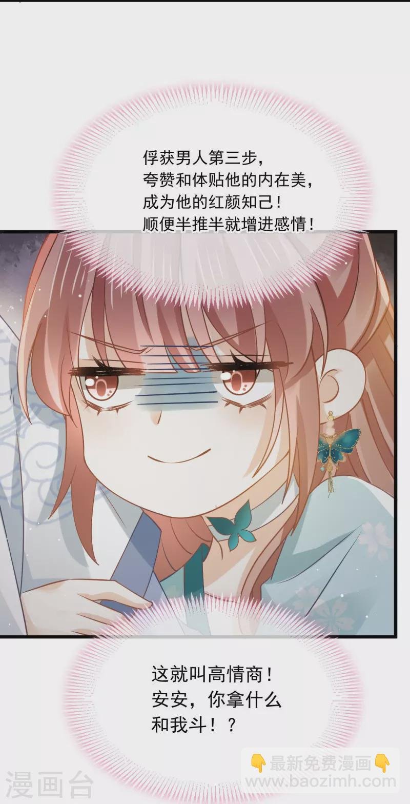 第56话 人致贱，这无敌
