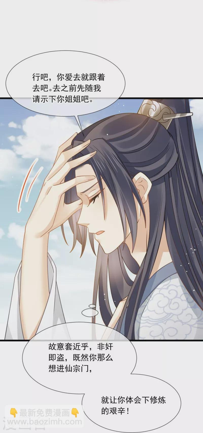 第56话 人致贱，这无敌