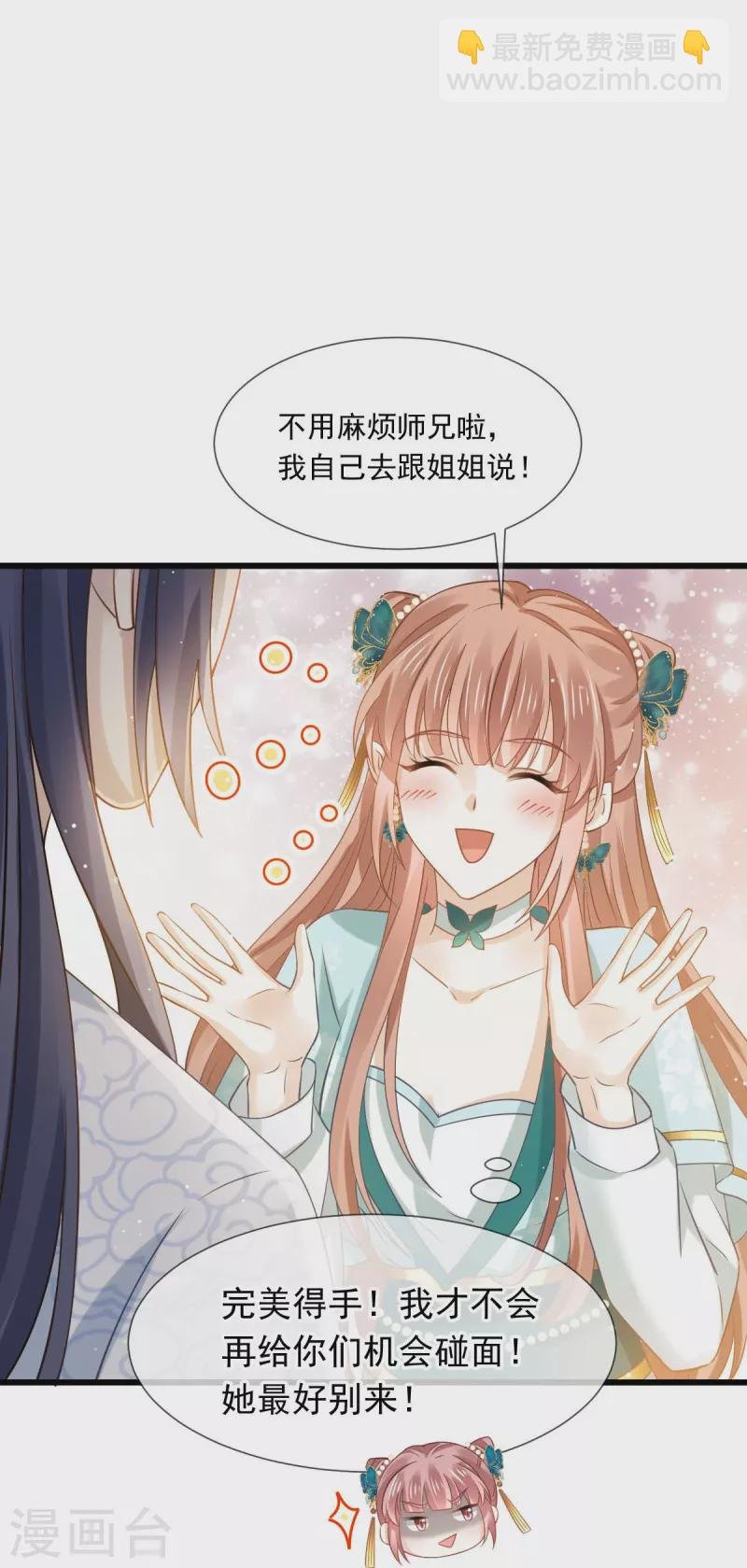 第56话 人致贱，这无敌