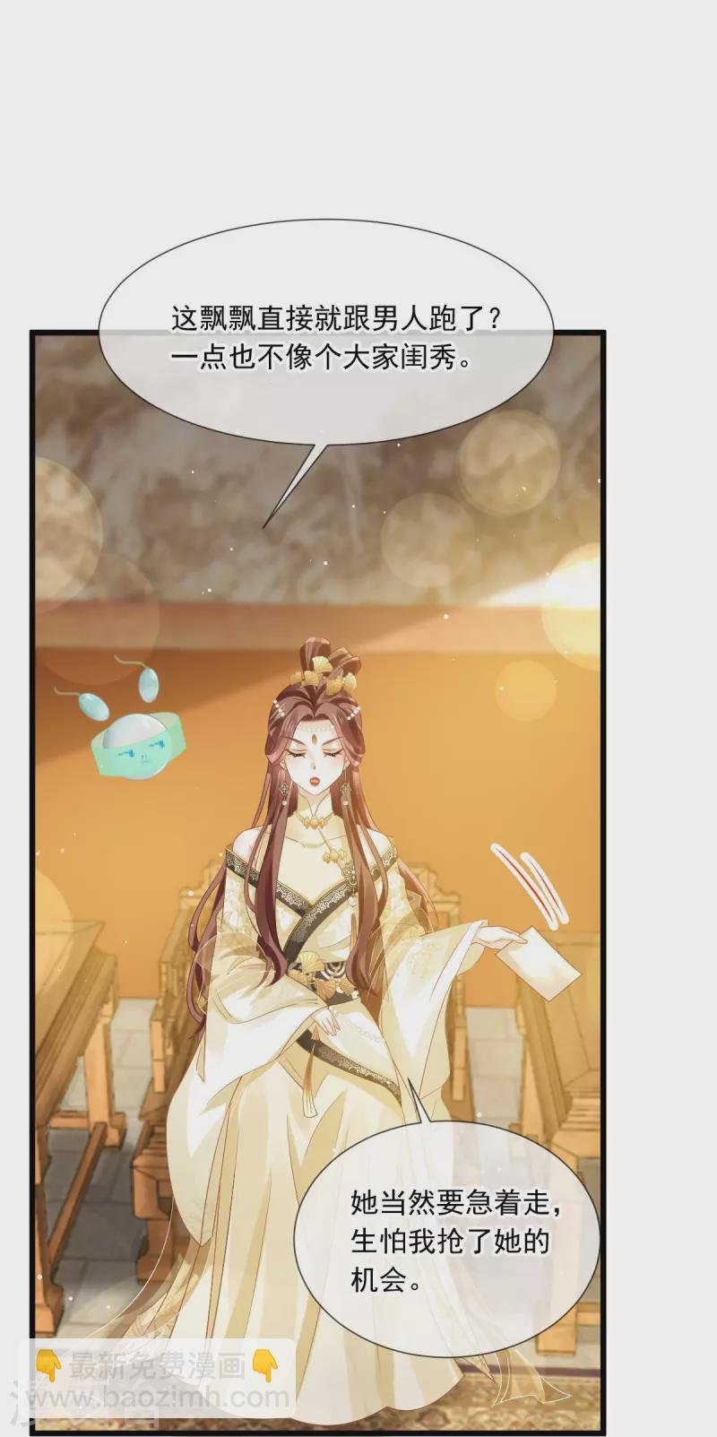 第56话 人致贱，这无敌