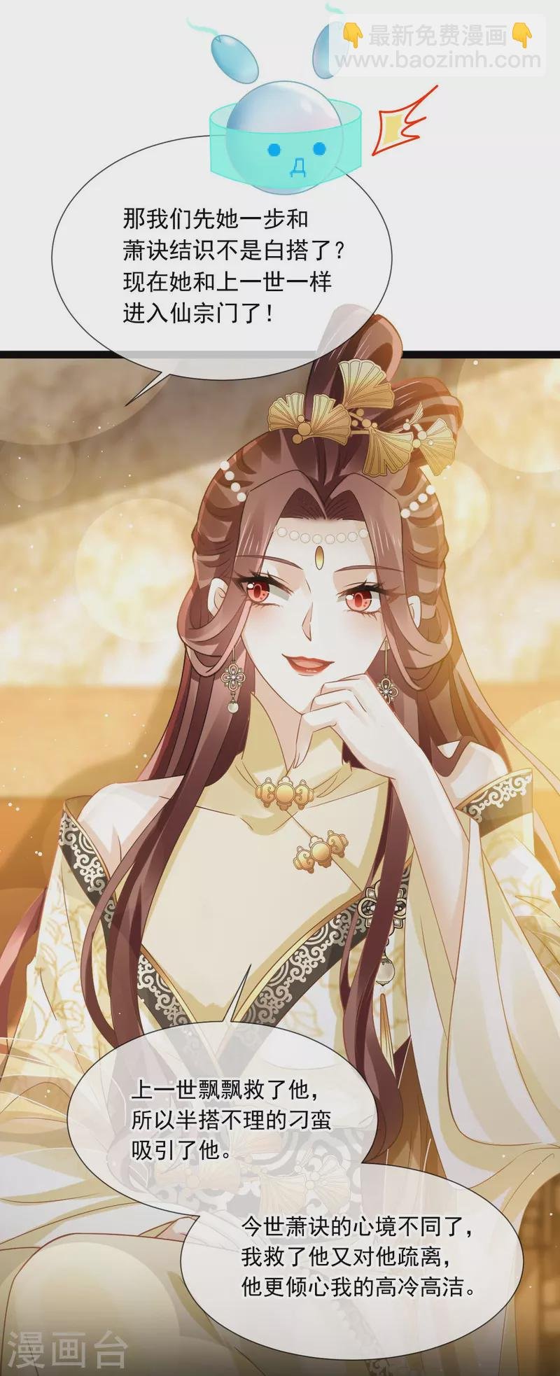 第56话 人致贱，这无敌