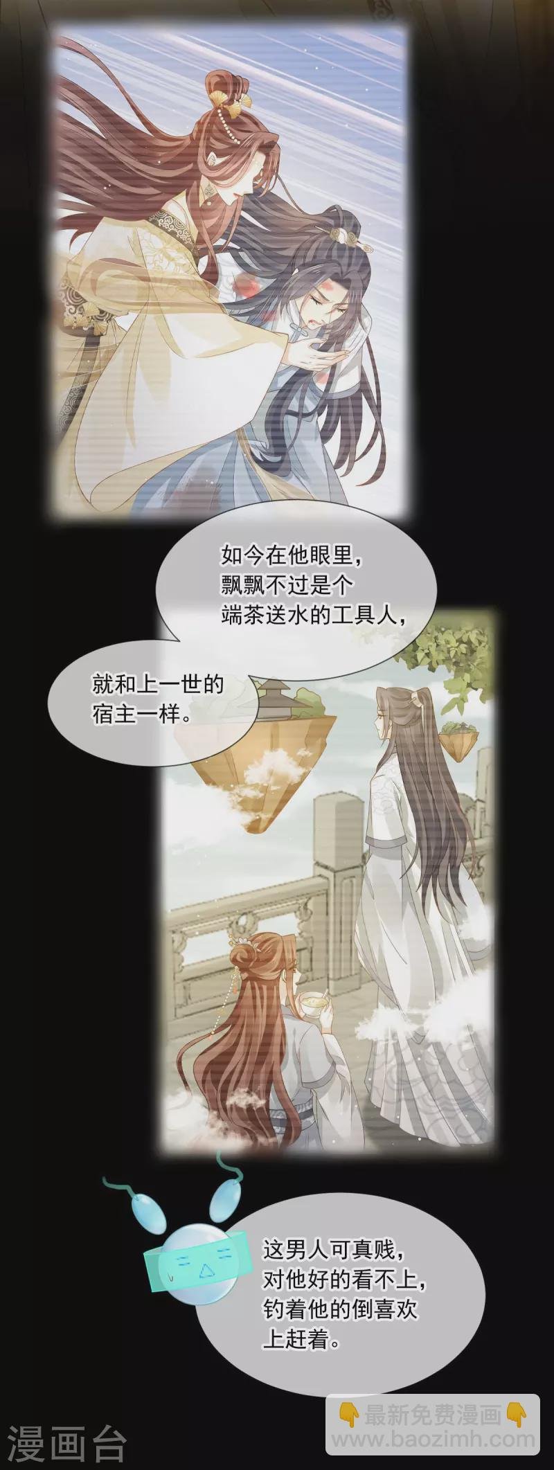 第56话 人致贱，这无敌