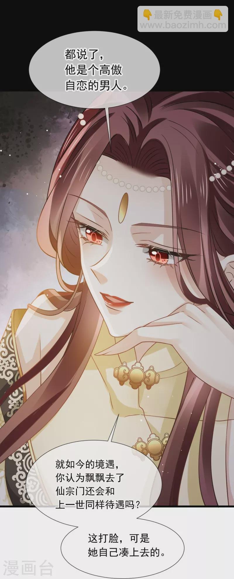 第56话 人致贱，这无敌