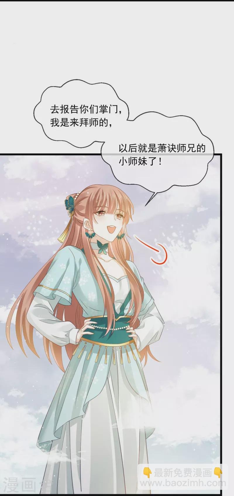 第56话 人致贱，这无敌