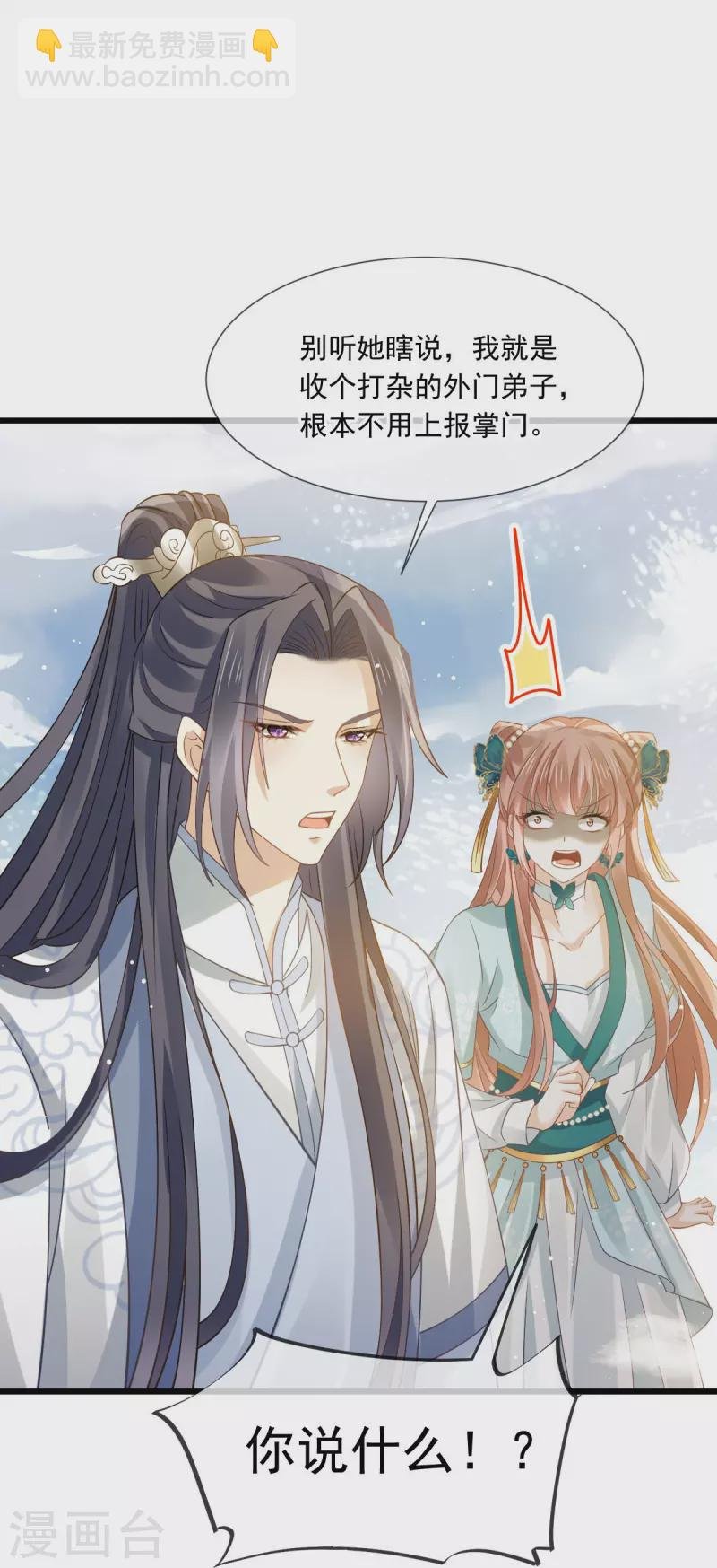 第56话 人致贱，这无敌