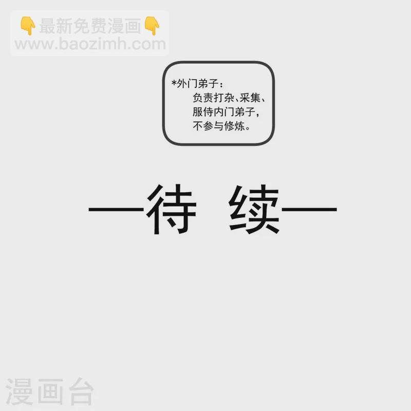 第56话 人致贱，这无敌