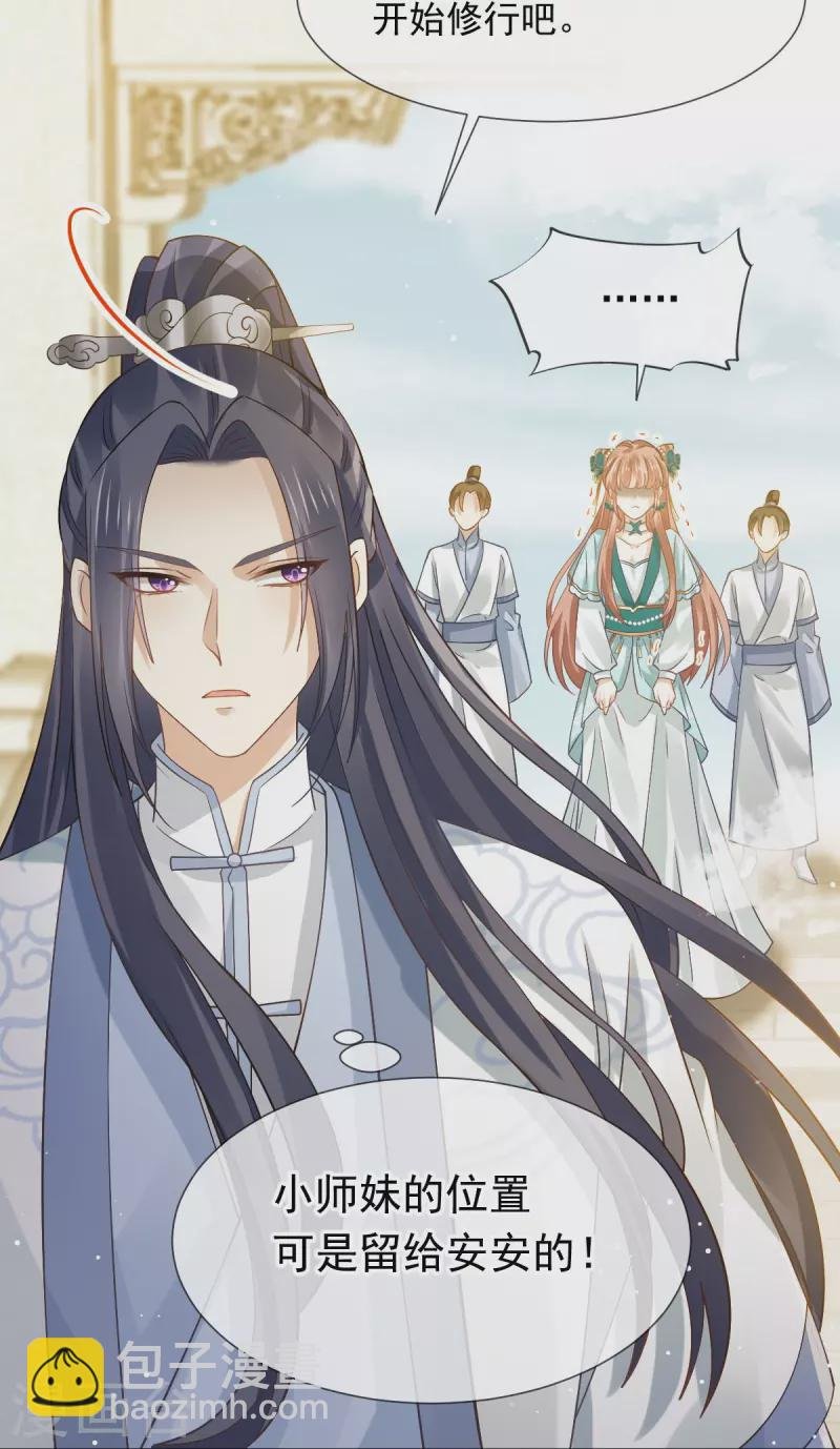 第57话 小灵珠乖，姐姐要“干坏事”了