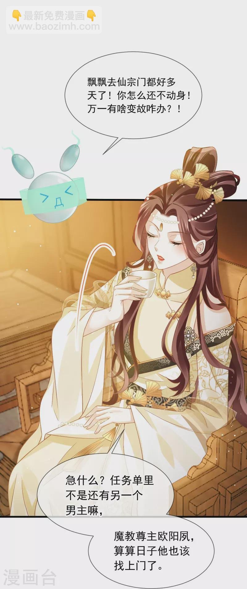 第57话 小灵珠乖，姐姐要“干坏事”了