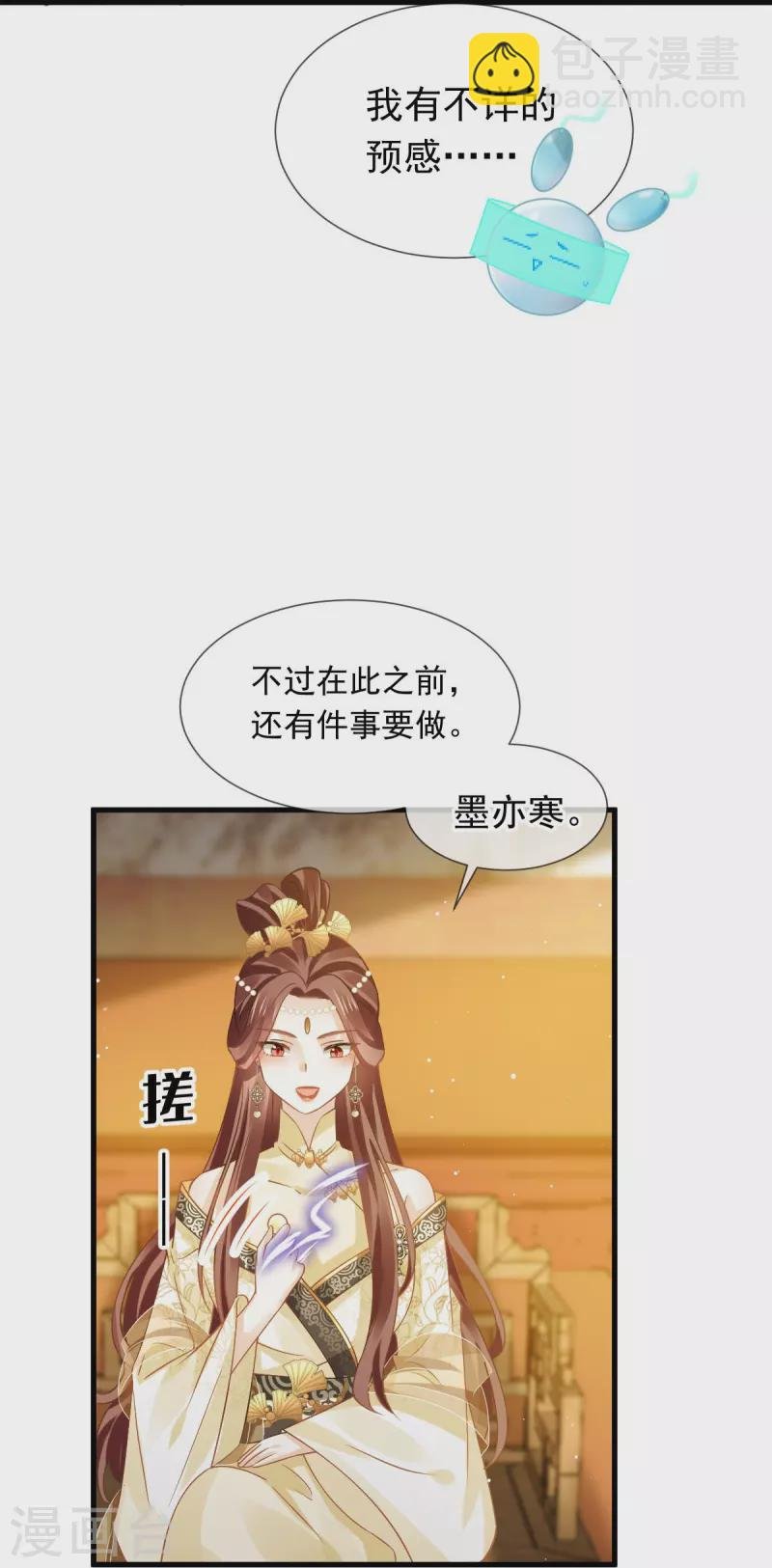 第57话 小灵珠乖，姐姐要“干坏事”了