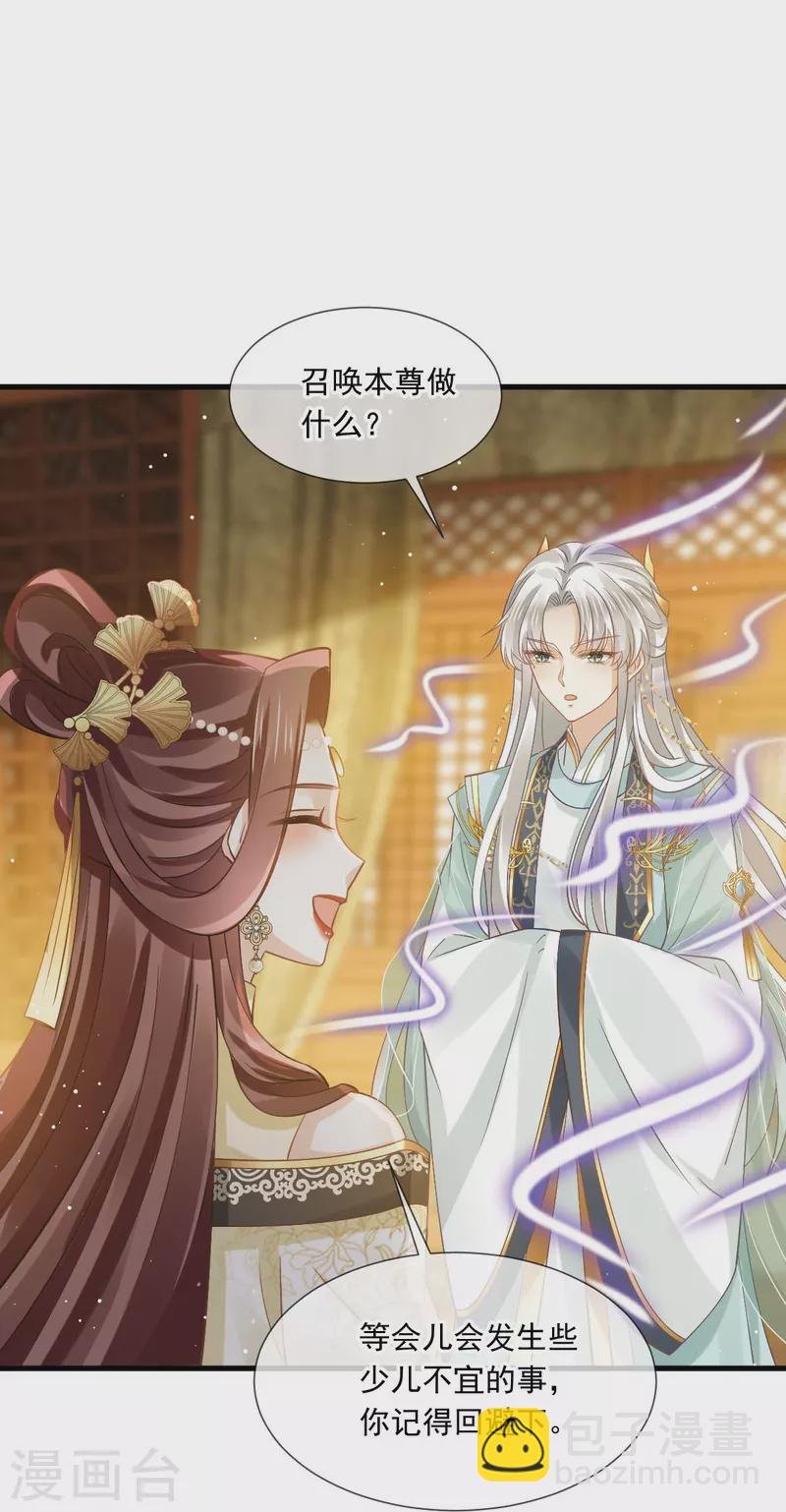 第57话 小灵珠乖，姐姐要“干坏事”了