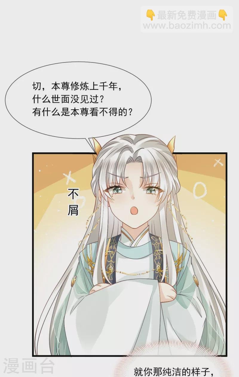 第57话 小灵珠乖，姐姐要“干坏事”了