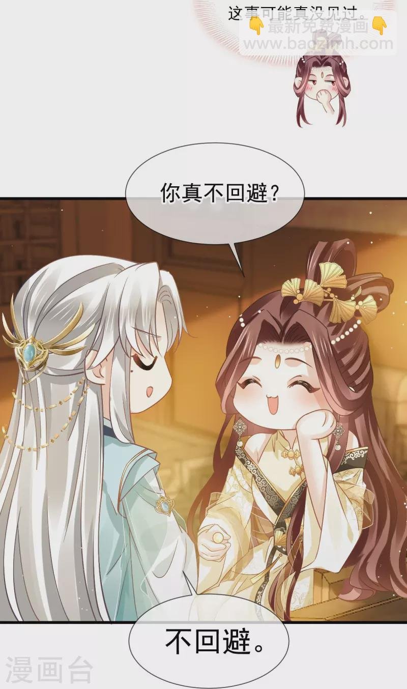第57话 小灵珠乖，姐姐要“干坏事”了