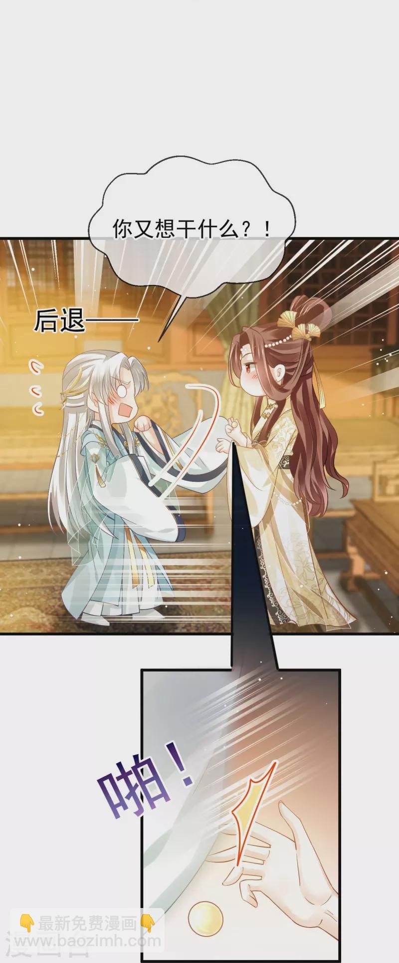 第57话 小灵珠乖，姐姐要“干坏事”了