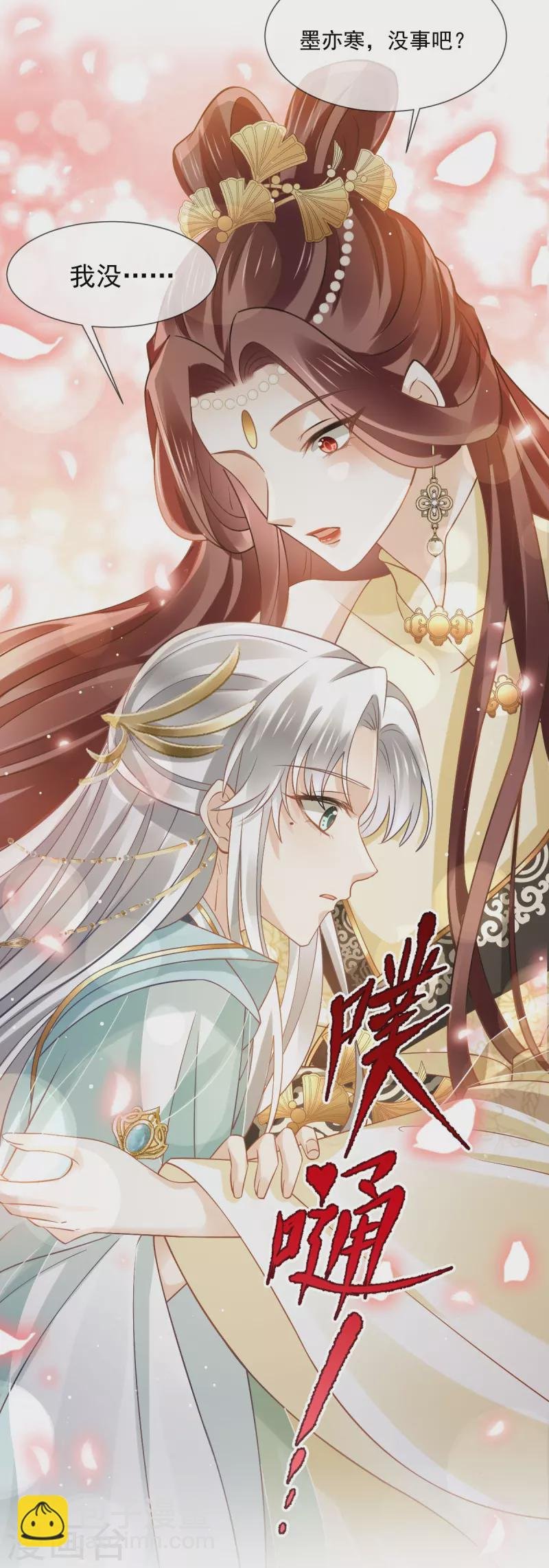 第57话 小灵珠乖，姐姐要“干坏事”了