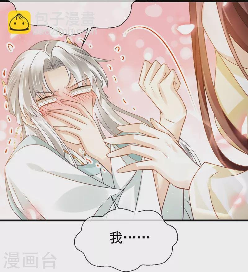 第57话 小灵珠乖，姐姐要“干坏事”了