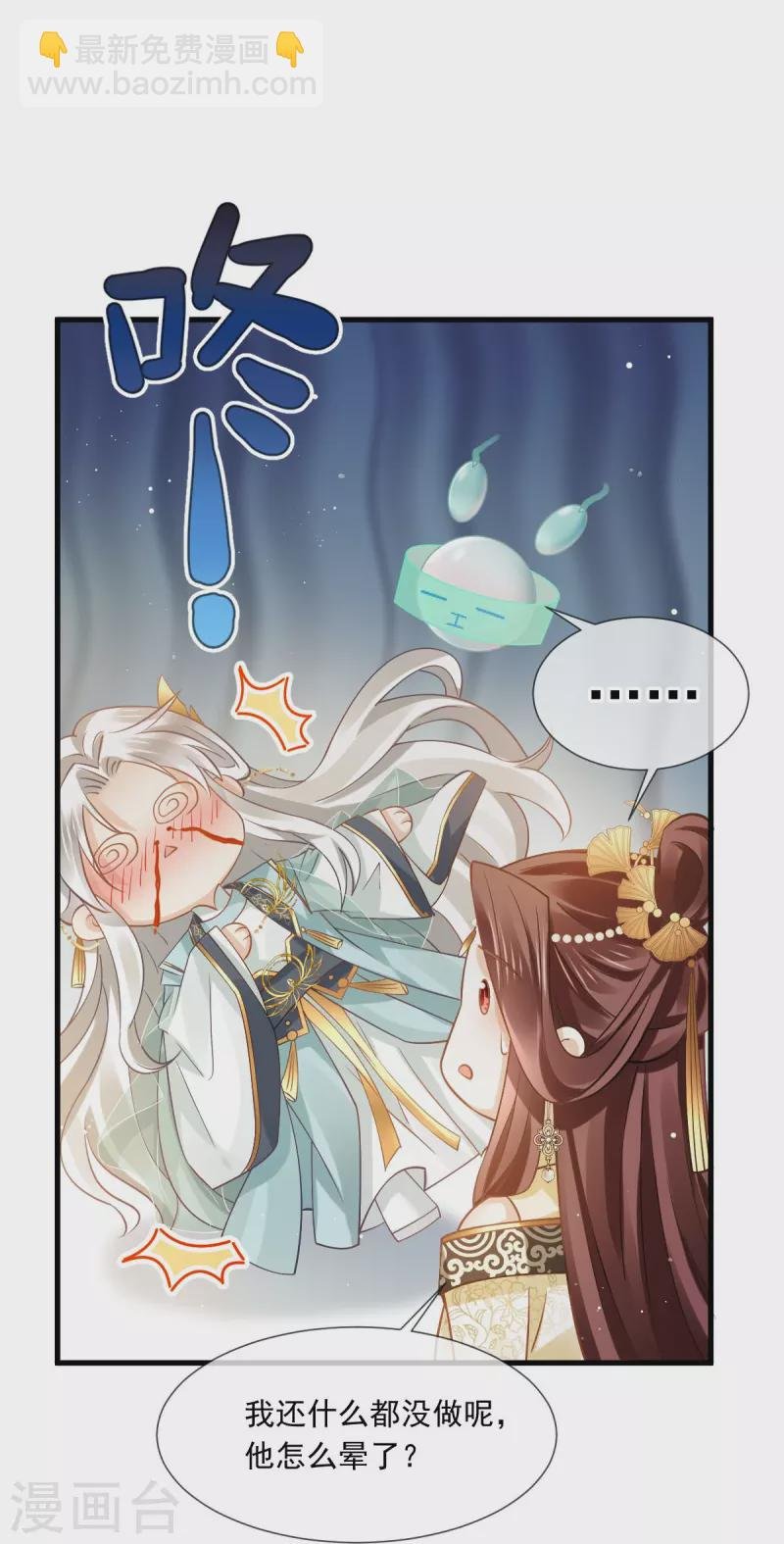 第57话 小灵珠乖，姐姐要“干坏事”了