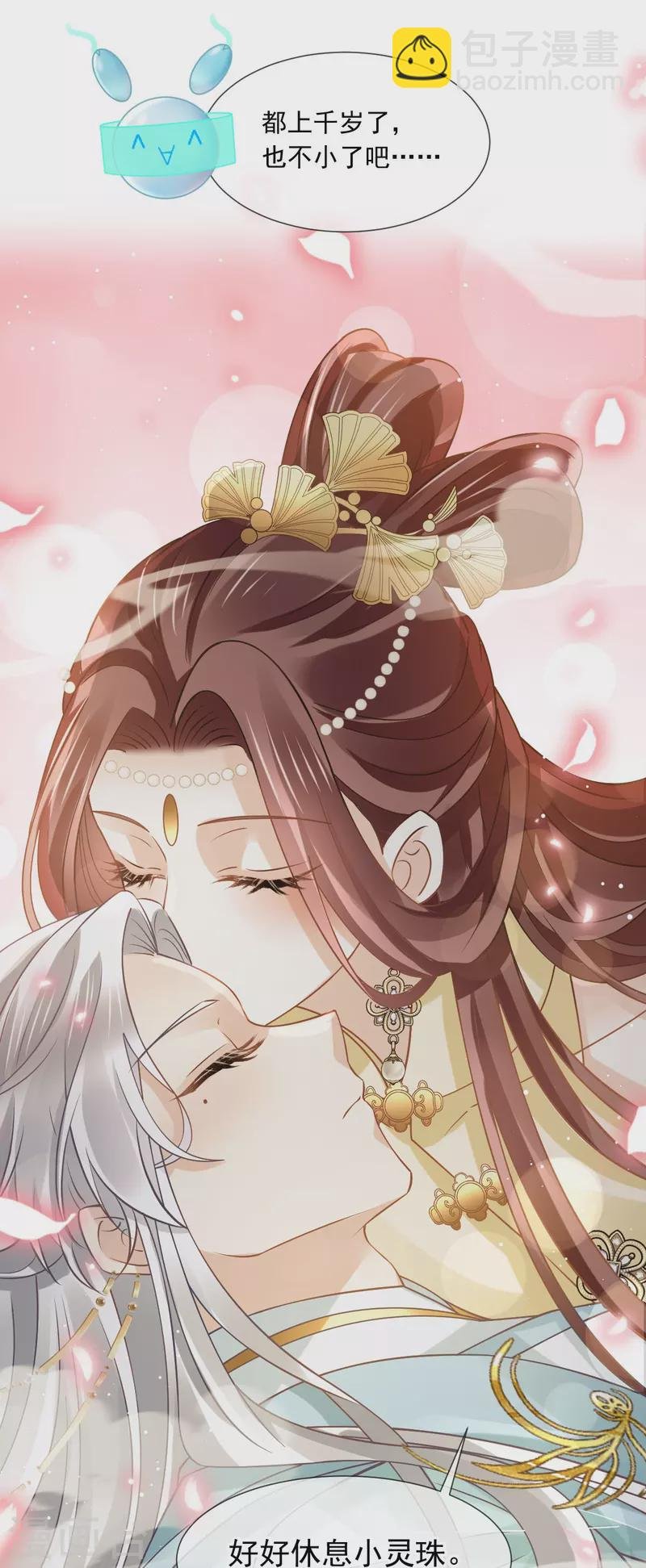 第57话 小灵珠乖，姐姐要“干坏事”了