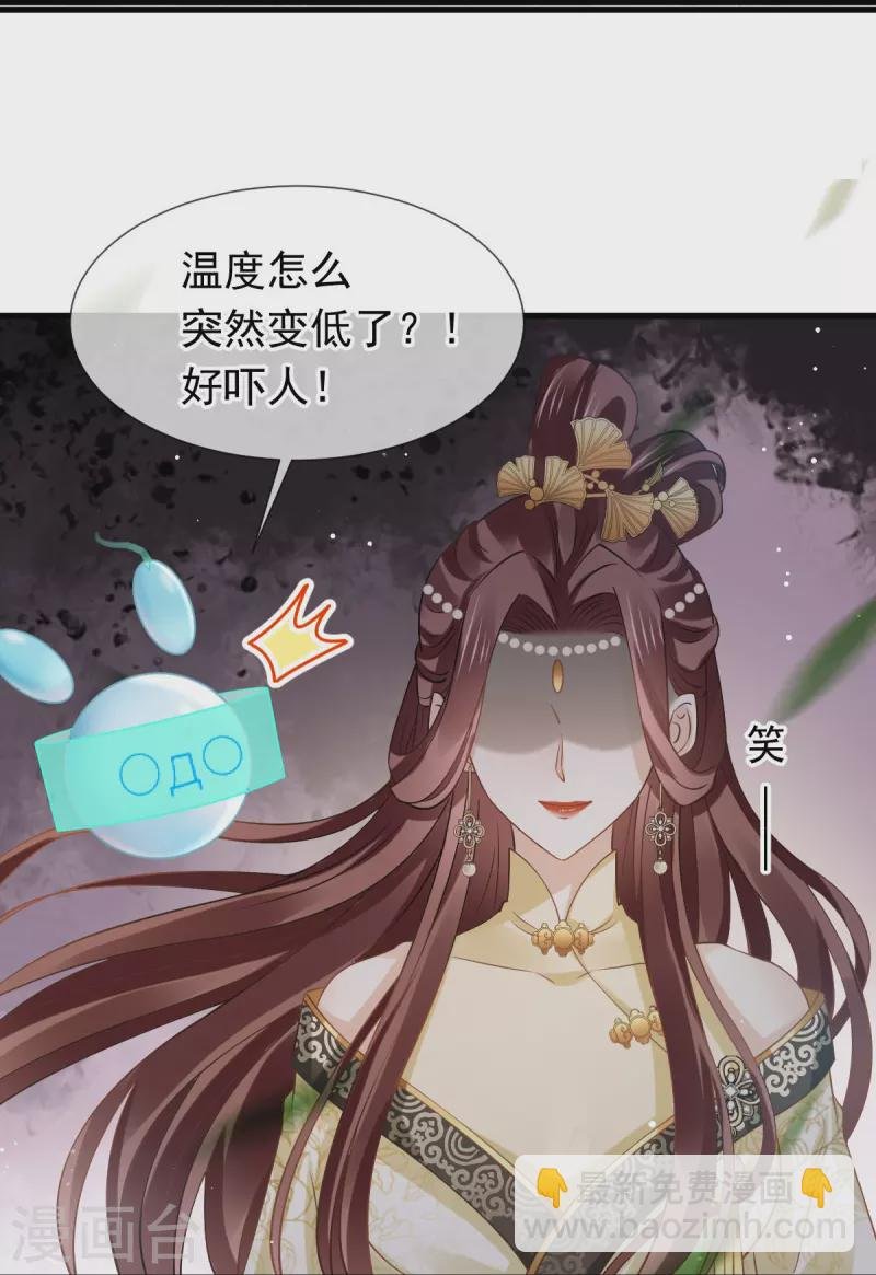 第57话 小灵珠乖，姐姐要“干坏事”了
