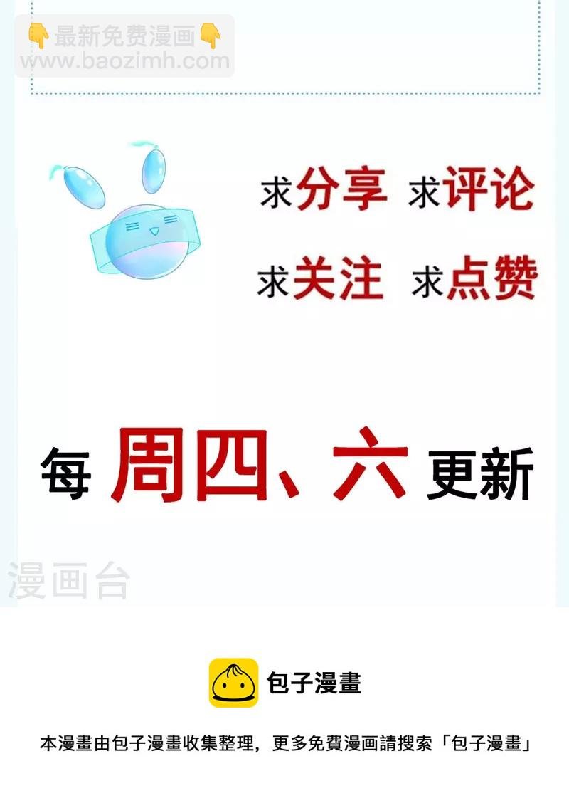 第57话 小灵珠乖，姐姐要“干坏事”了