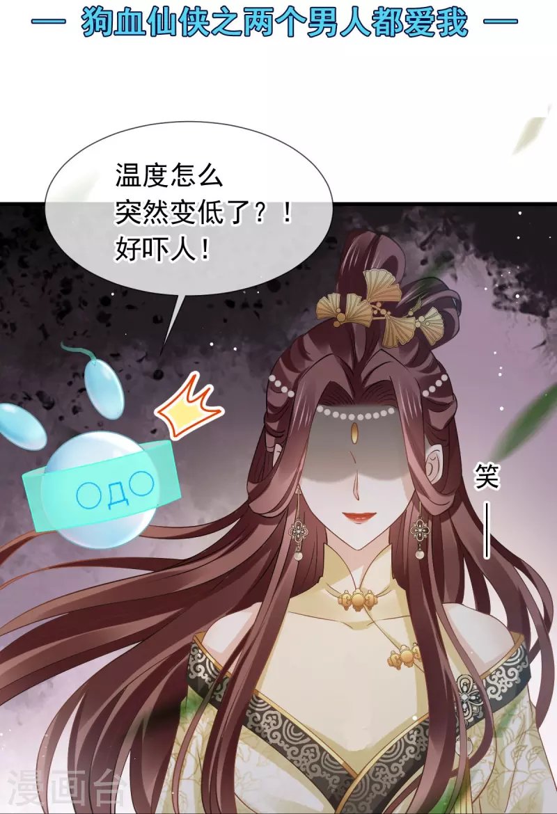 第58话 恶人自有恶人磨