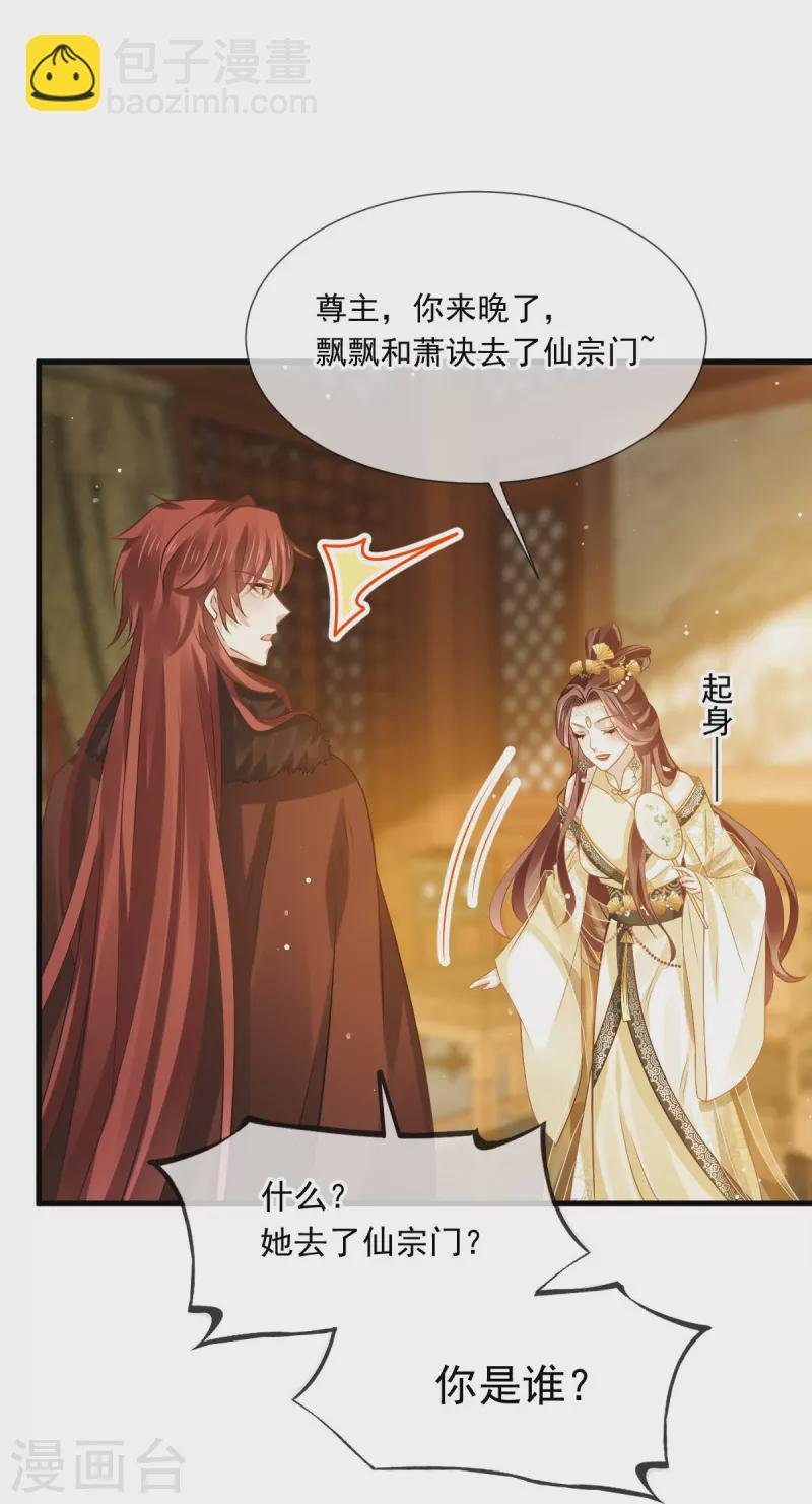 第58话 恶人自有恶人磨