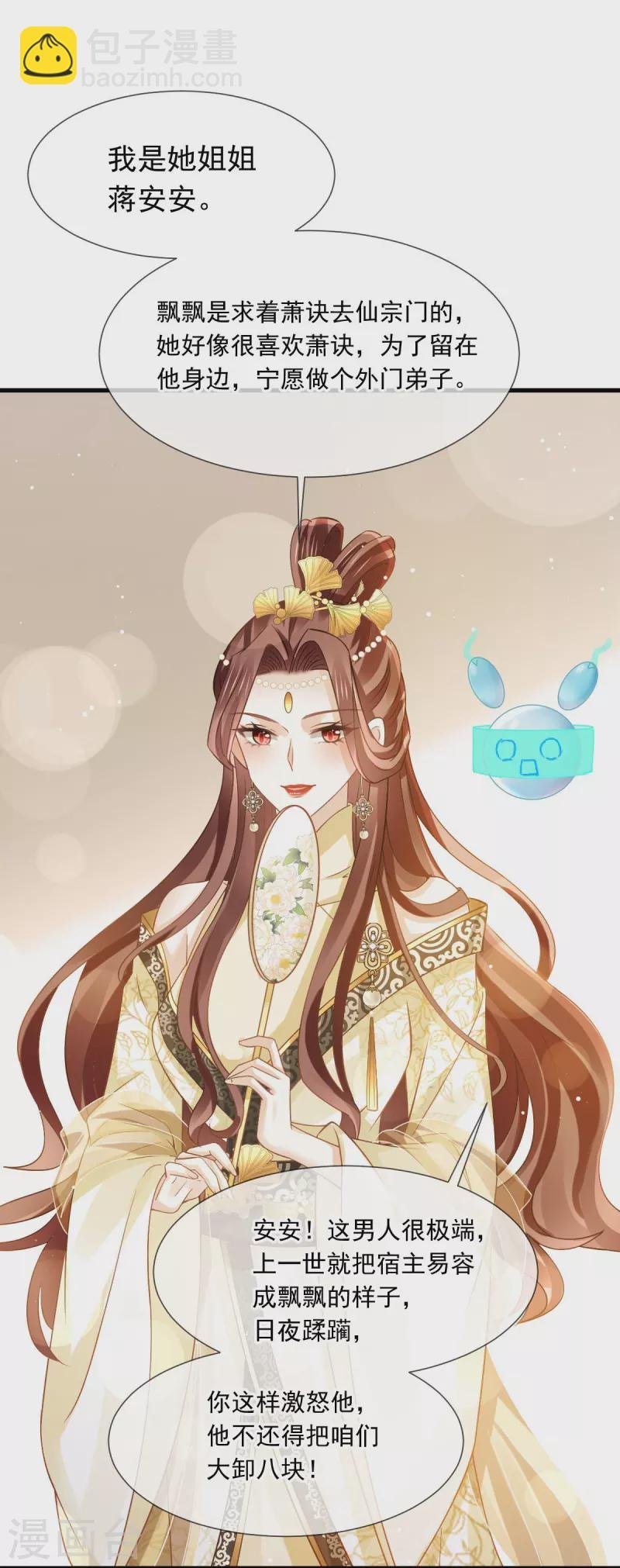 第58话 恶人自有恶人磨