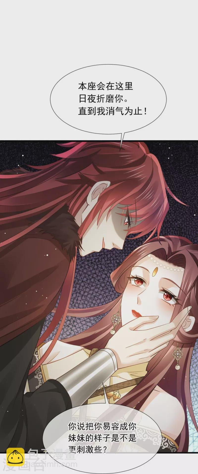 第58话 恶人自有恶人磨