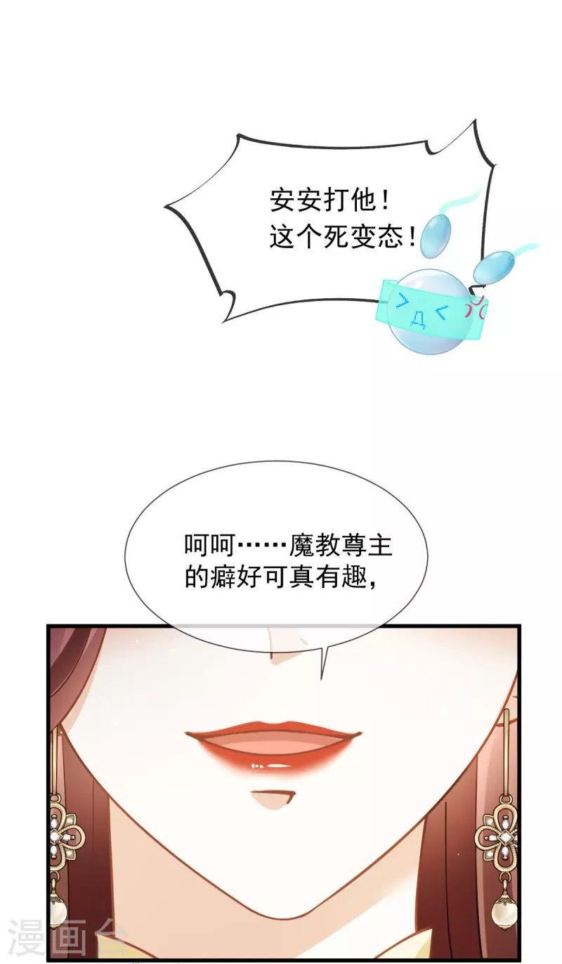 第58话 恶人自有恶人磨