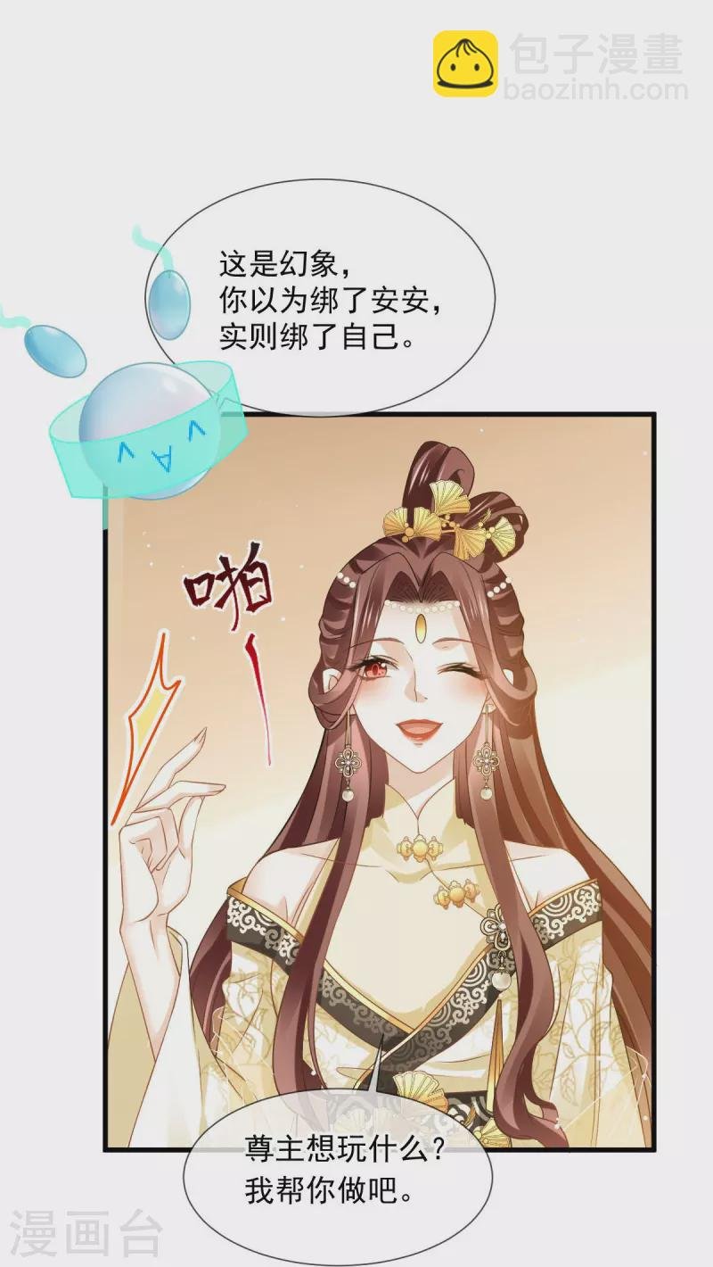 第58话 恶人自有恶人磨