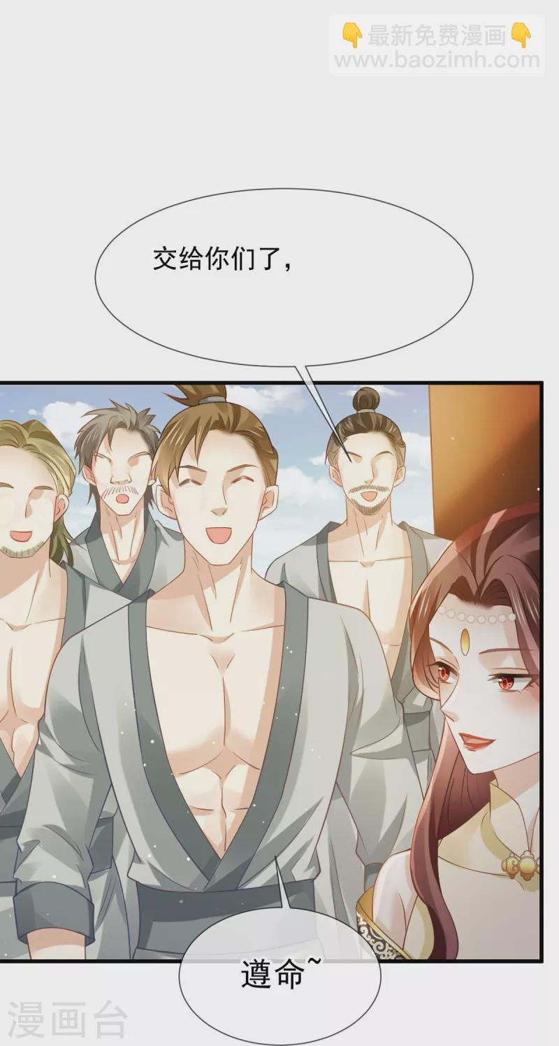 第58话 恶人自有恶人磨