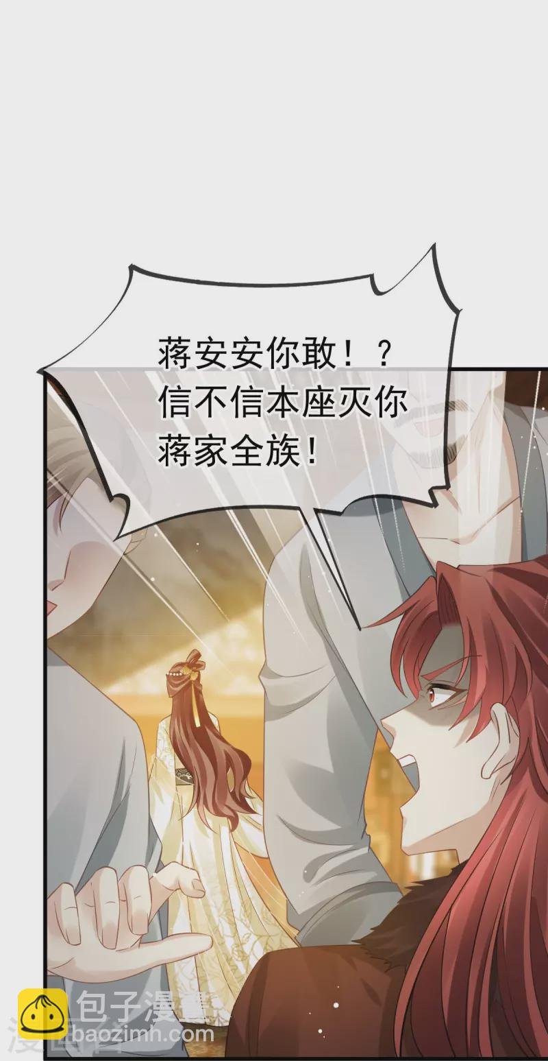 第58话 恶人自有恶人磨