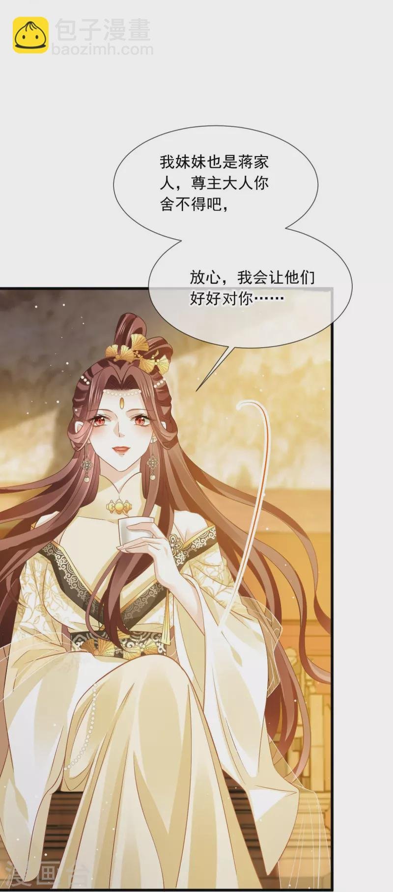 第58话 恶人自有恶人磨