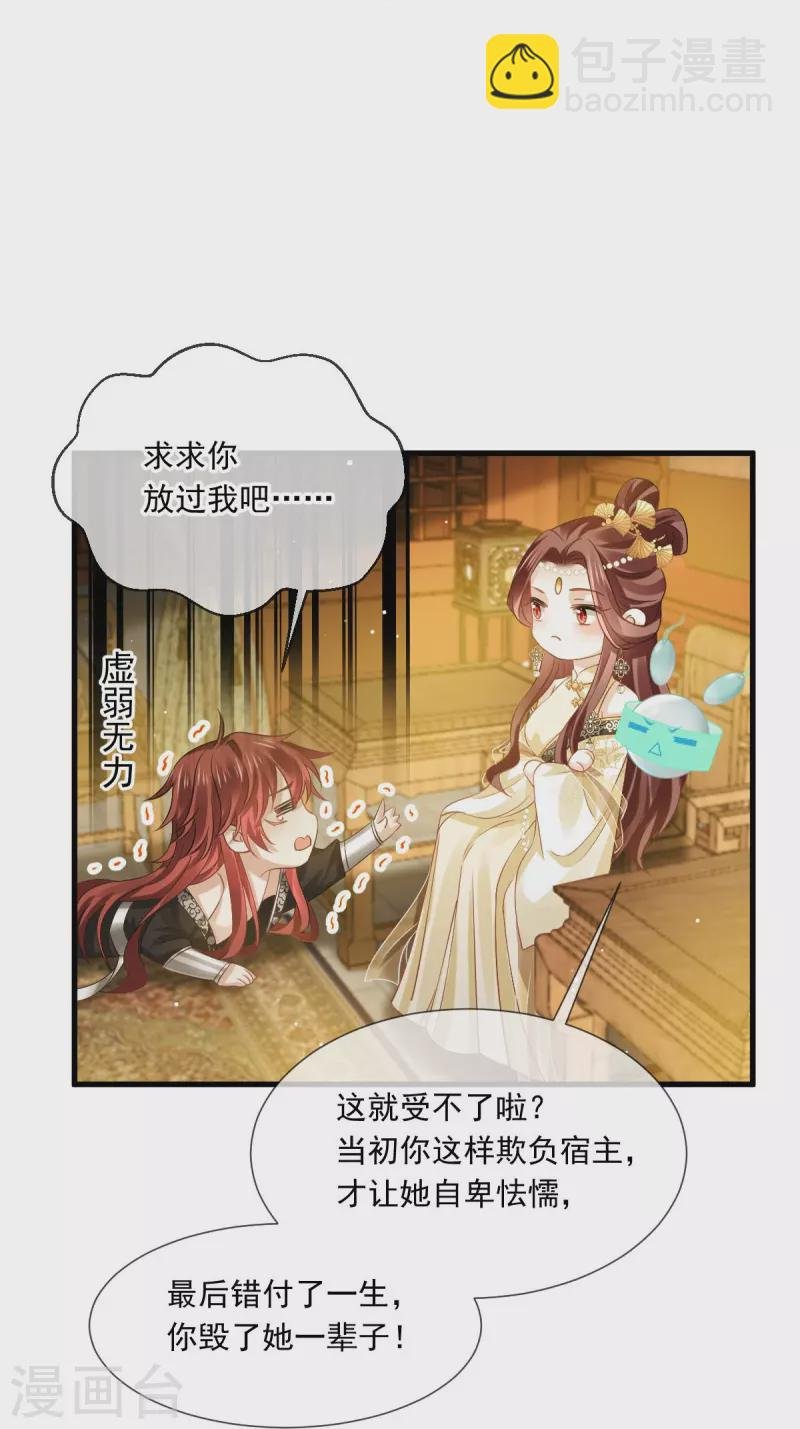 第58话 恶人自有恶人磨