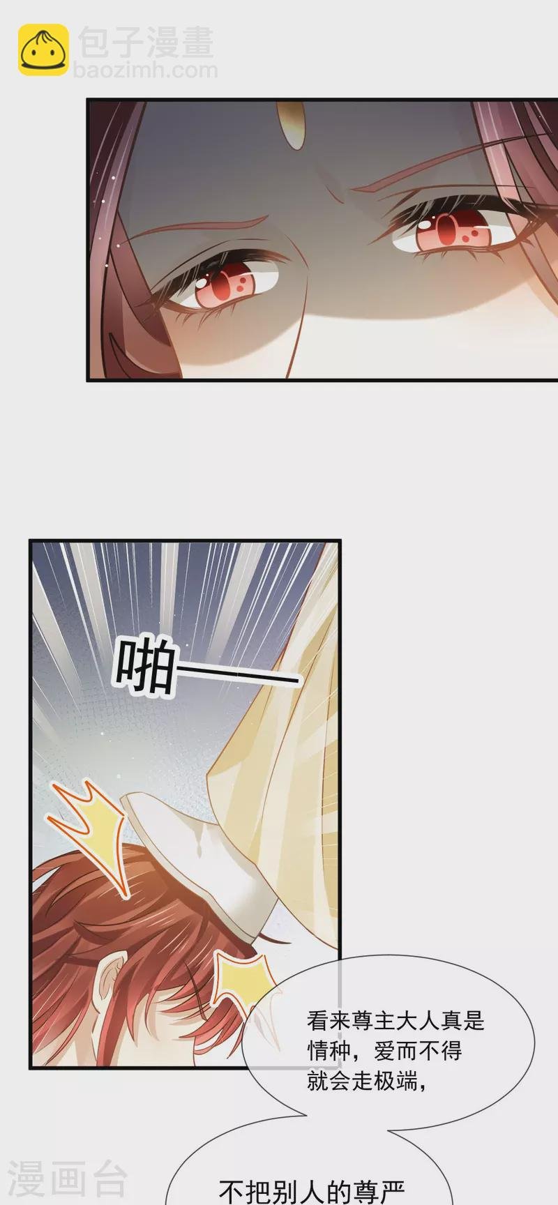 第58话 恶人自有恶人磨