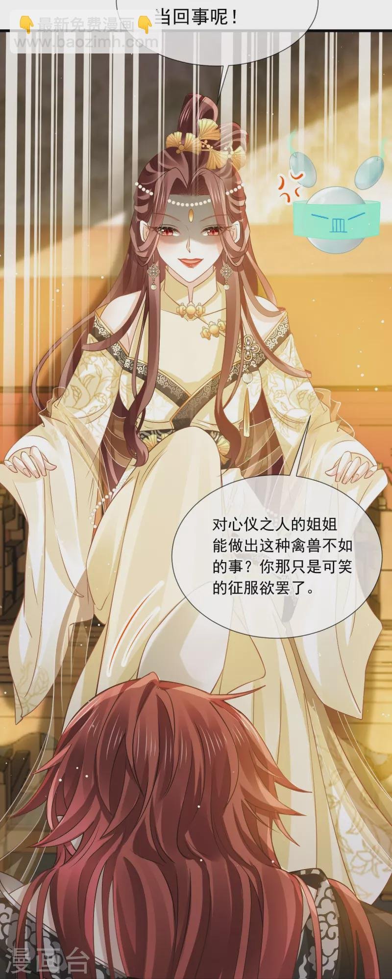 第58话 恶人自有恶人磨