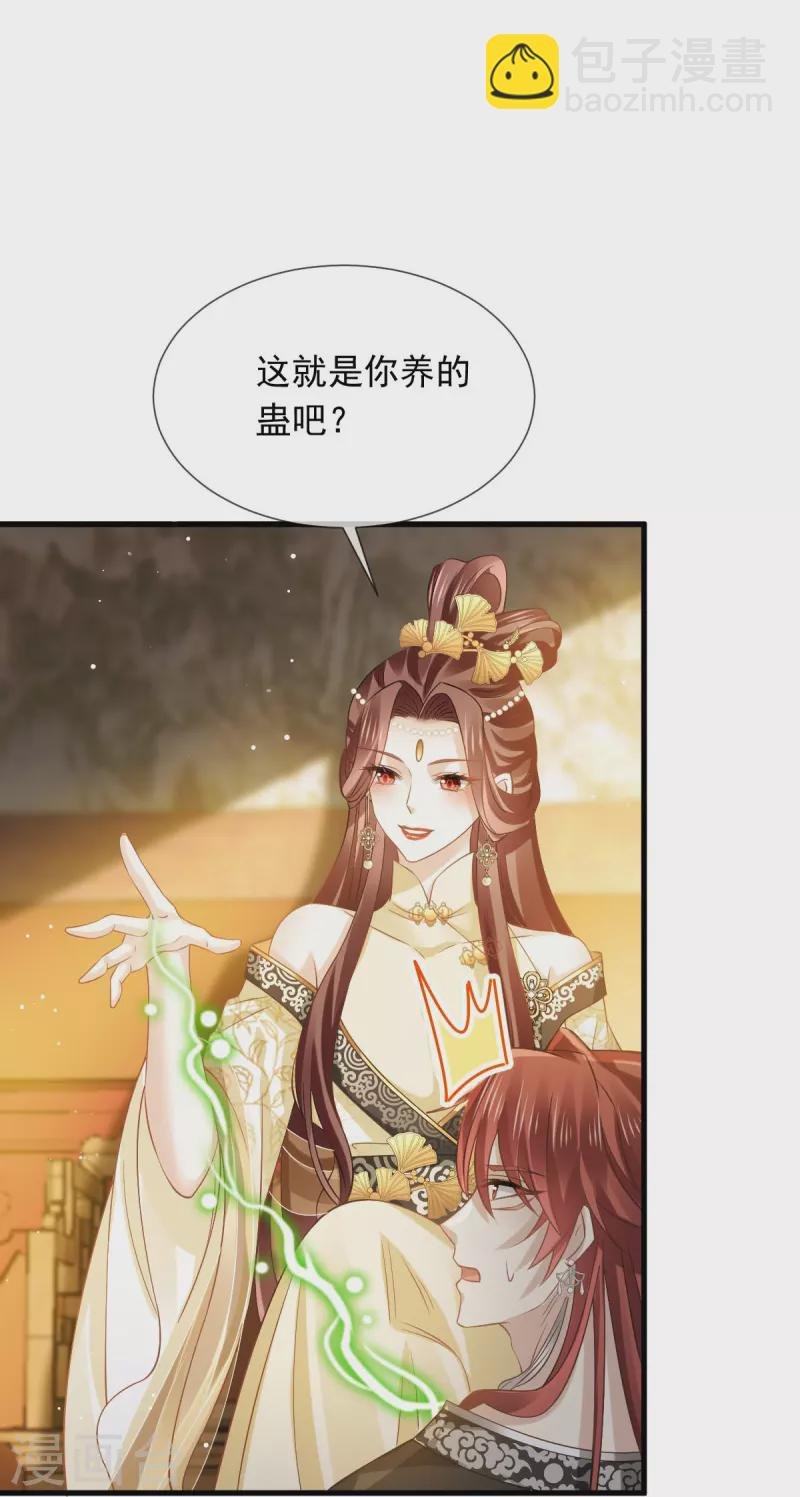 第58话 恶人自有恶人磨