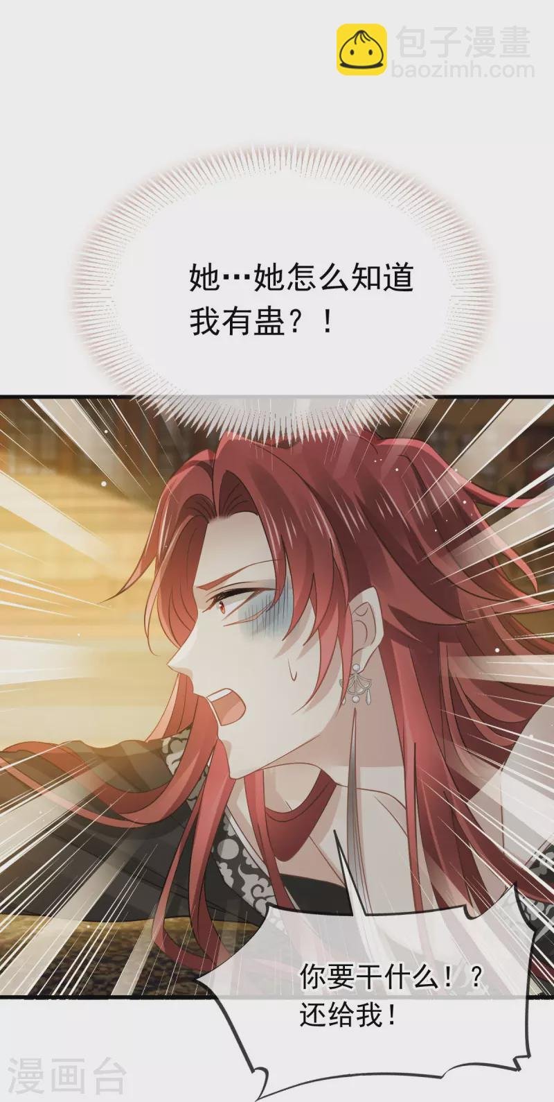 第58话 恶人自有恶人磨