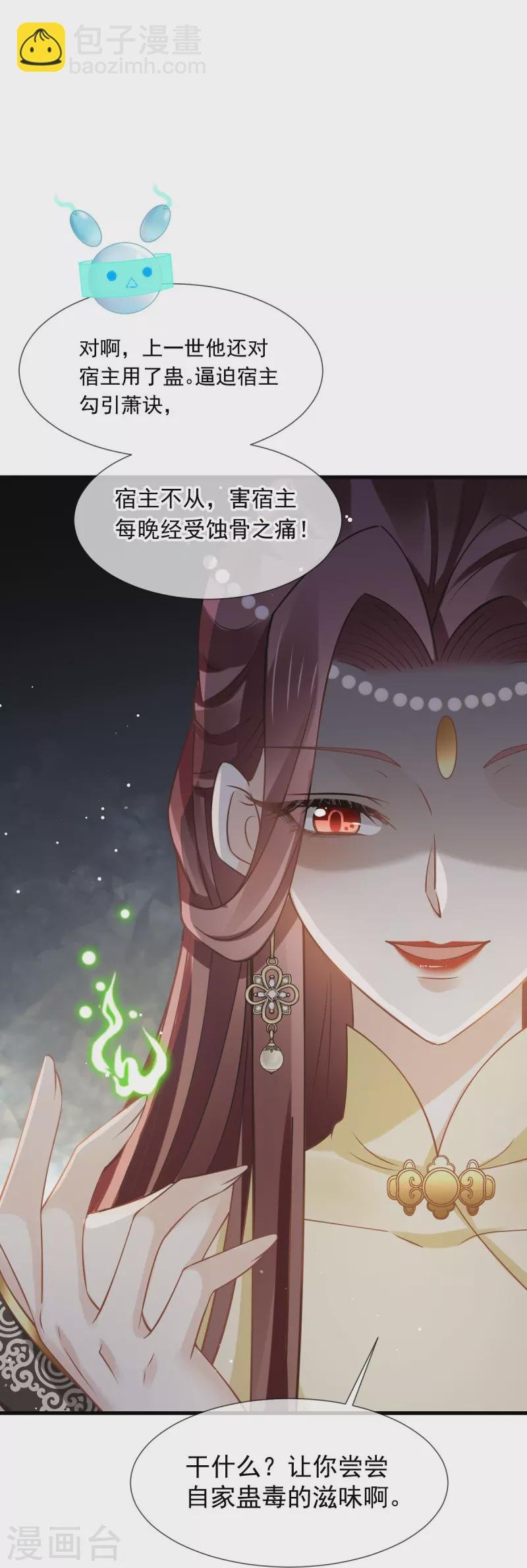 第58话 恶人自有恶人磨