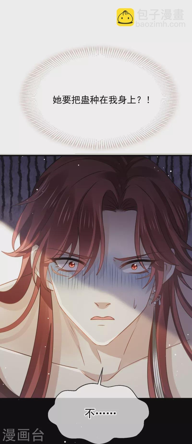 第58话 恶人自有恶人磨