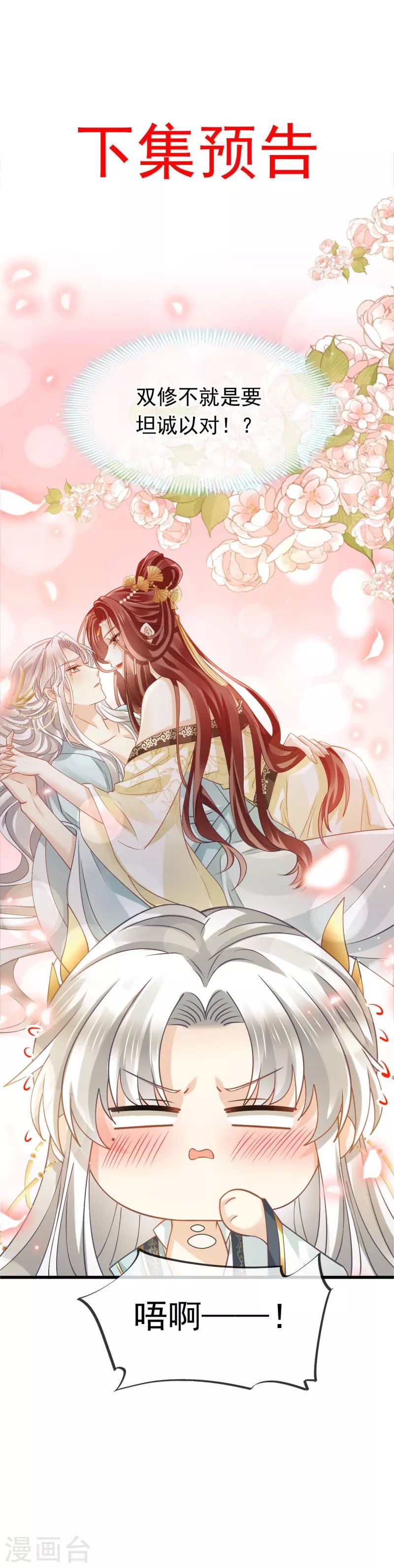 第58话 恶人自有恶人磨