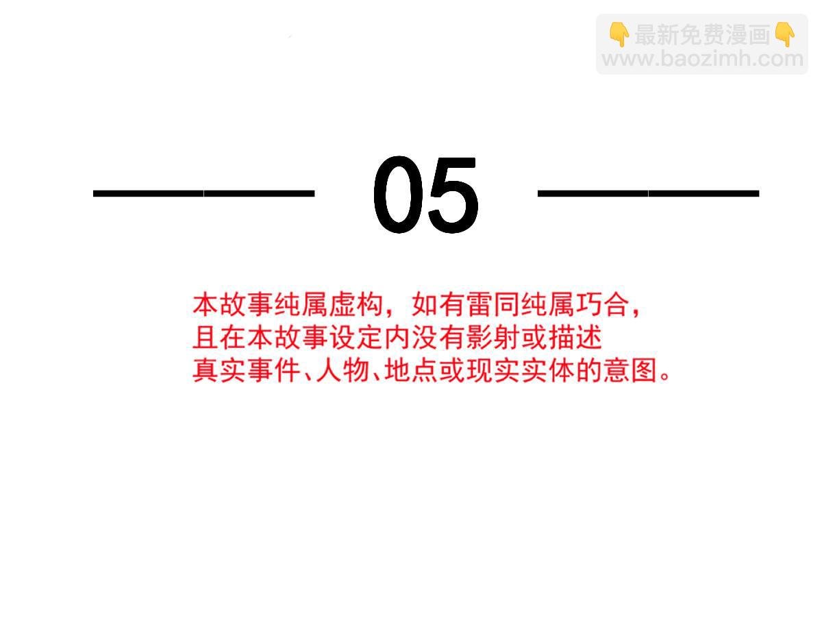05 谎言戳穿咯