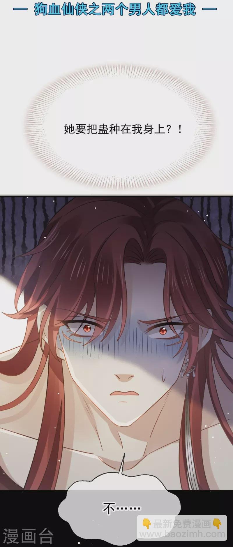 第59话 小灵珠要不要一起修仙