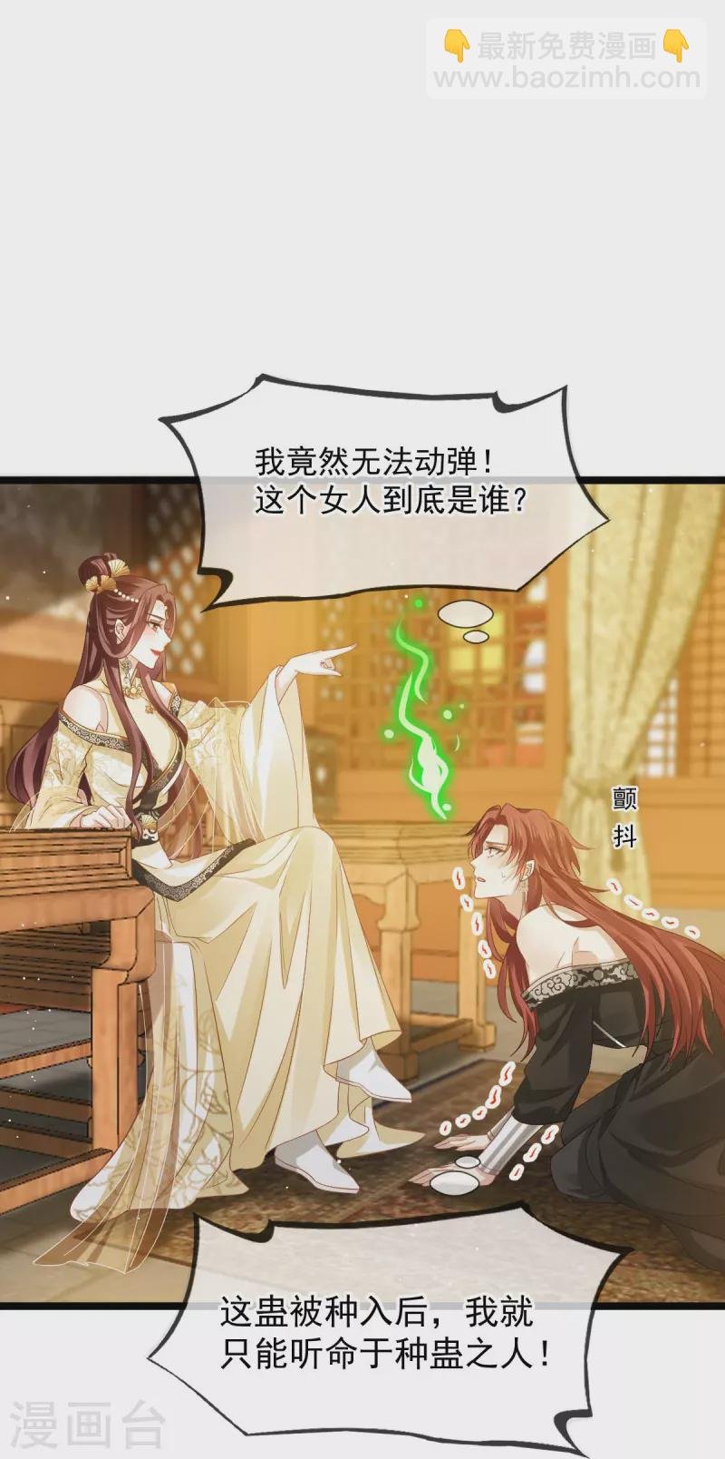 第59话 小灵珠要不要一起修仙