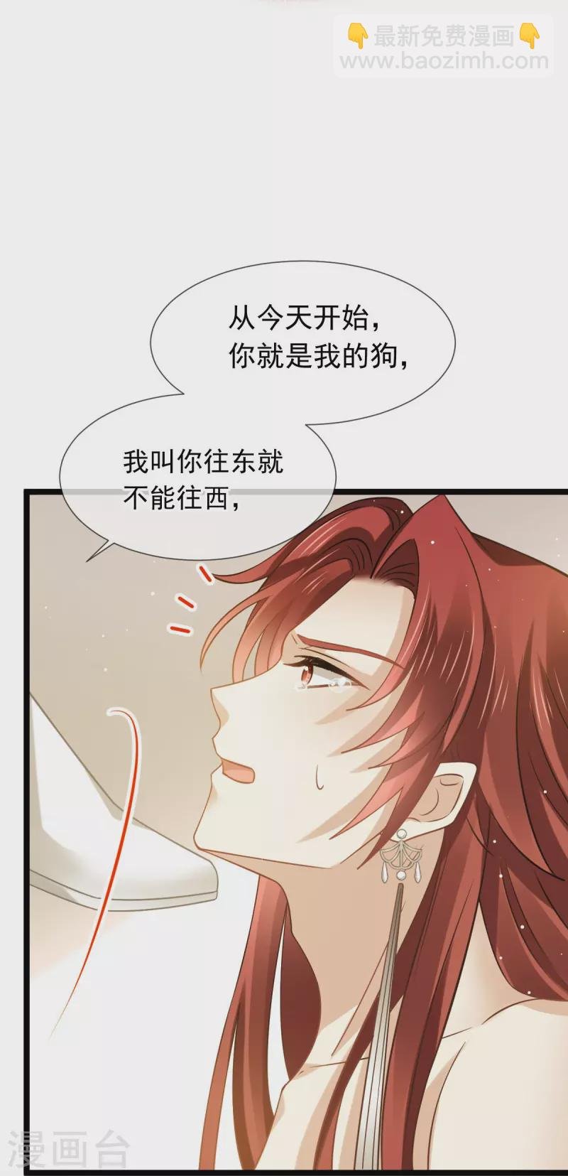 第59话 小灵珠要不要一起修仙