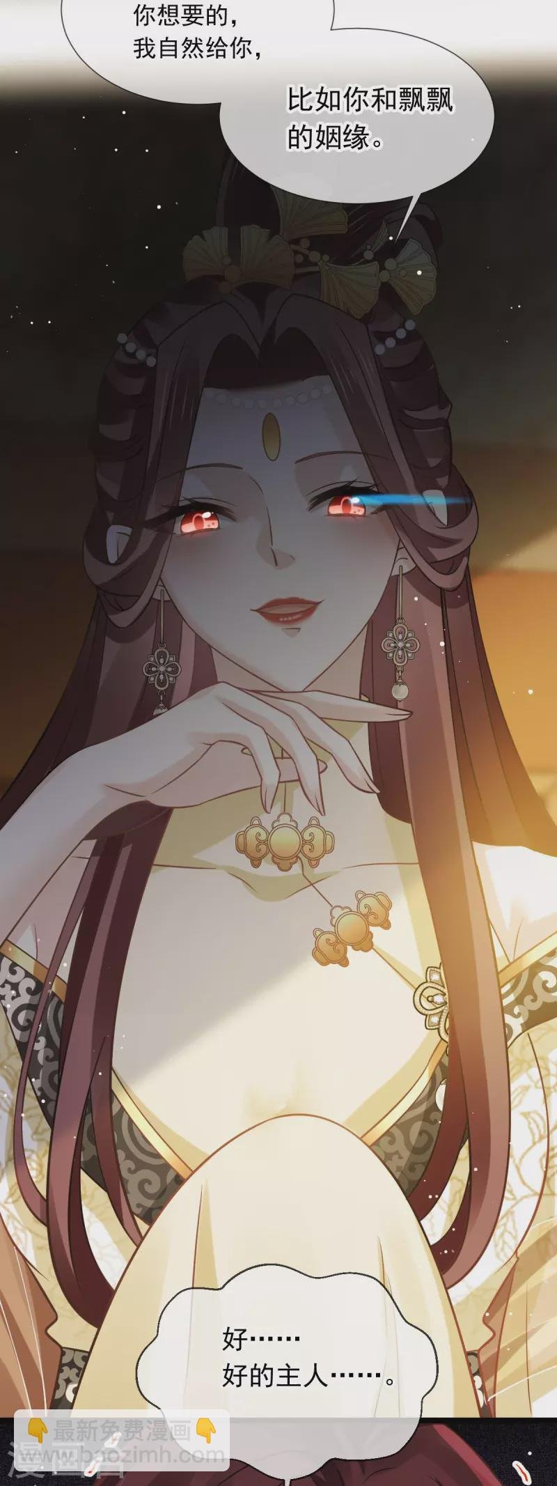 第59话 小灵珠要不要一起修仙