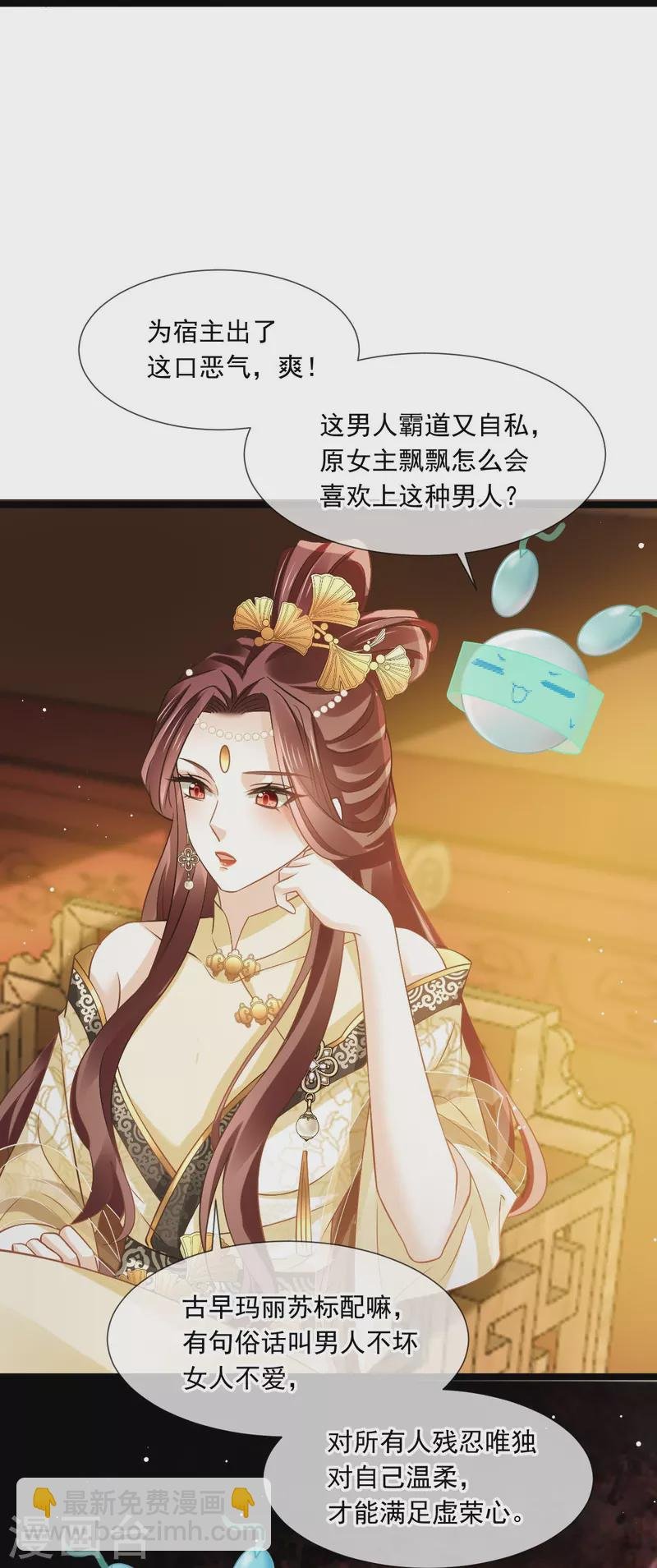 第59话 小灵珠要不要一起修仙