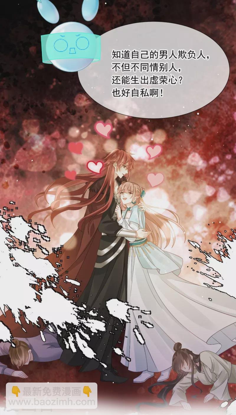 第59话 小灵珠要不要一起修仙
