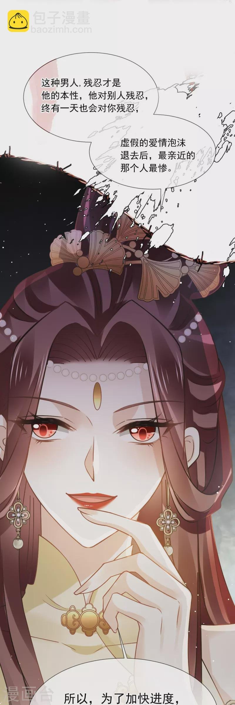 第59话 小灵珠要不要一起修仙
